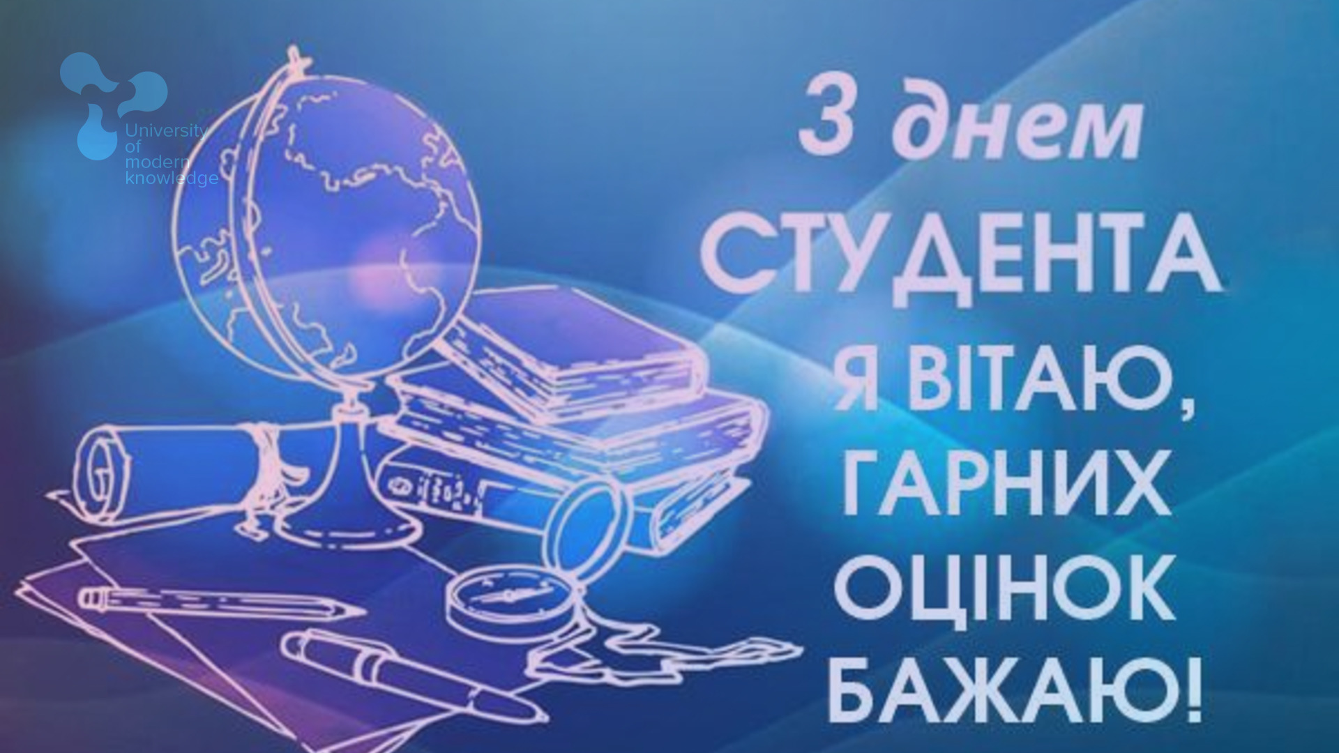 Студ